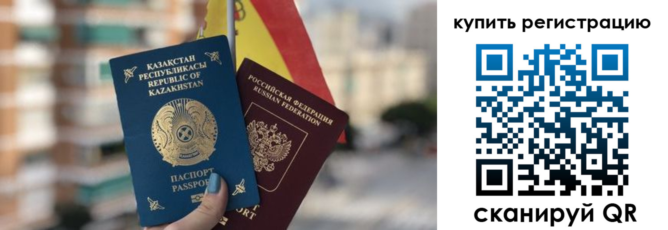 временная регистрация законно в Коркино