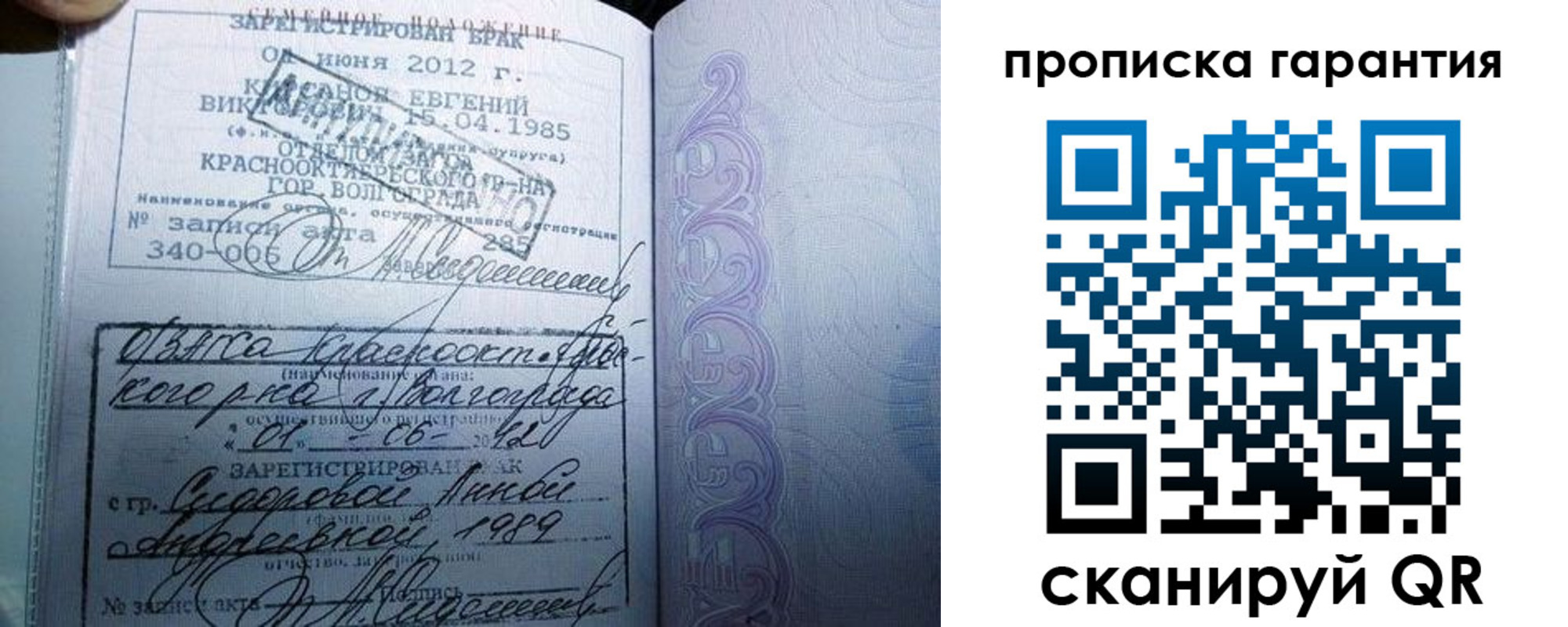 прописка в квартире в Коркино