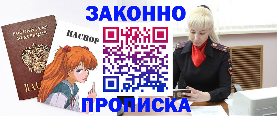 пропишу в квартире в Коркино