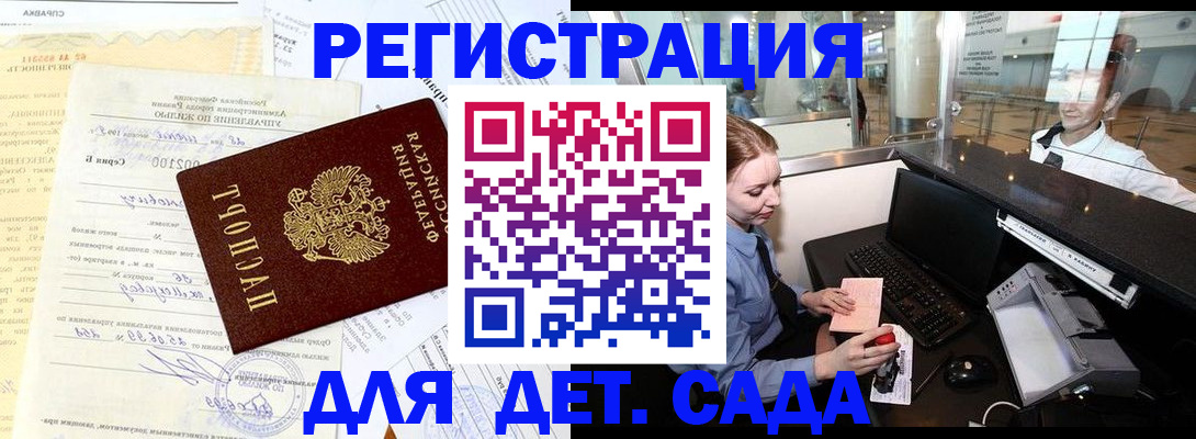 прописка регистрация в Коркино