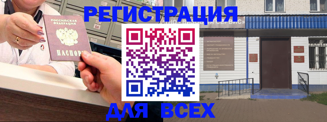 временная регистрация собственник в Коркино